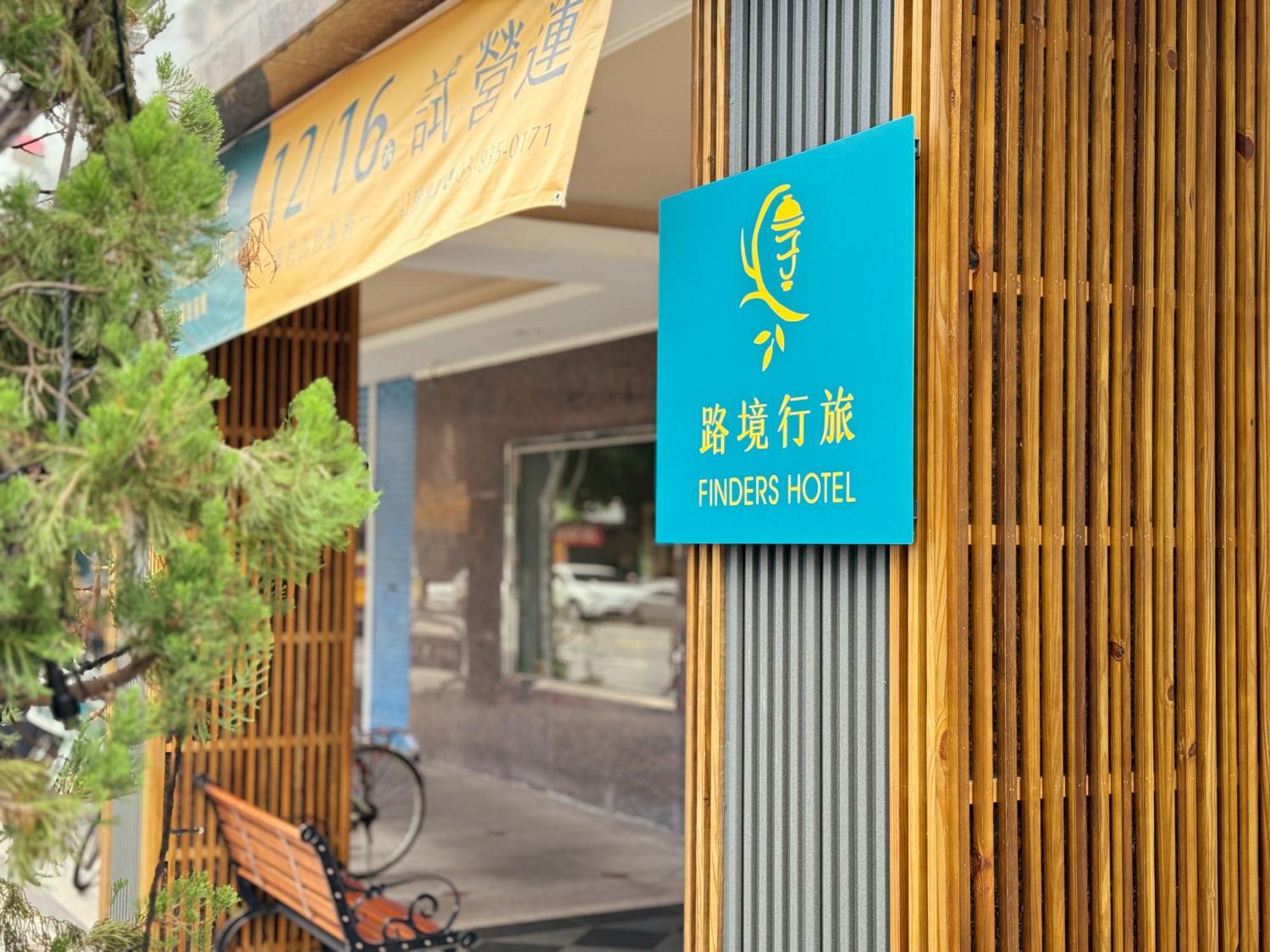 Finders Hotel Hualien Station Екстериор снимка